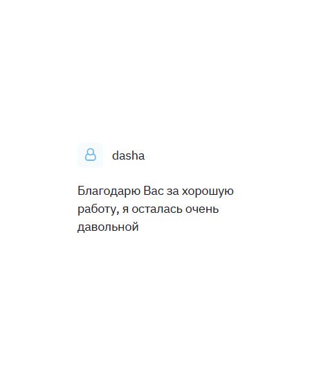 diplomlike.com Благодарю за отлично проделанную работу, я довольна результатом.