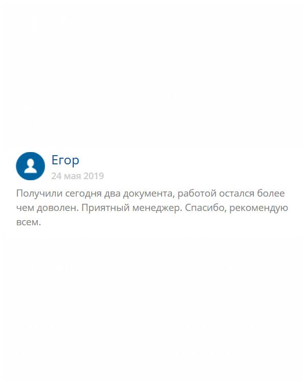 original-diplomans24.com Сделал заказ на два документа. Порадовали вежливые менеджеры, которые отвечали на все интересующие вопросы. Услугой доволен!