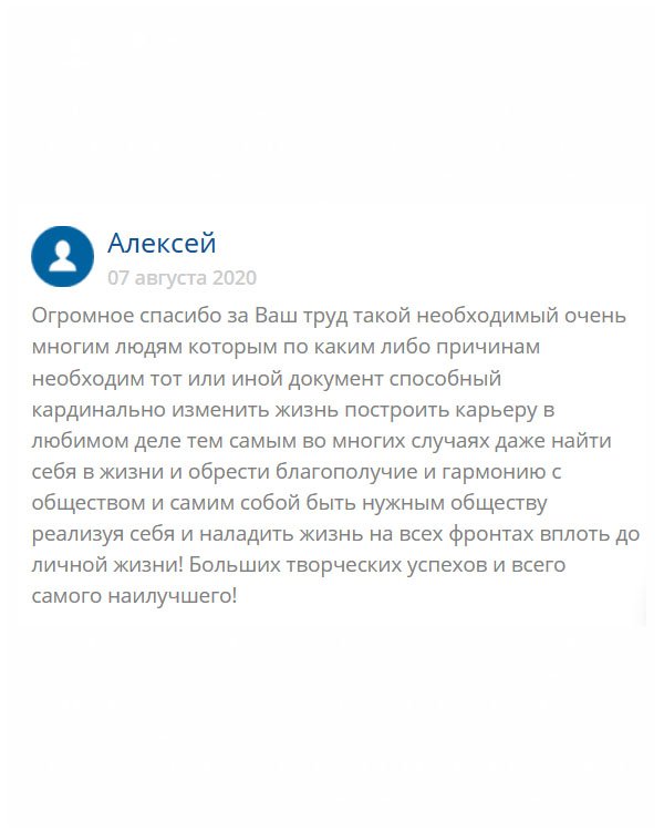 original-diplomik24.com Некоторые люди думают, что вы занимаетесь фигней. На самом деле это не так, ведь высшее профессиональное образование может изменить жизнь в лучшую сторону. Да, есть люди, которые по каким-либо причинам не смогли поступить вуз, но это не означает, что они глупые. Ведь сколько людей самоучек! Сегодня с помощью интернета и репетиторов можно обучиться профессии самостоятельно. А что делать, если диплом потерялся, и восстановить не получается? Вы, как спасательный круг для утопающего. Спасибо за вашу работу!